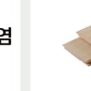 동양특수목재(주) 이미지