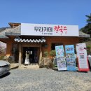 무라카데아구찜 네이버블로그