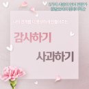 [4월원데이특강] 소중한 사람에게 립스틱을 | &lt;감사와 사과하는 삶&gt;가장 자연스러운 삶을 꽃피워주는 꿈달코치님 원데이 특강 후기