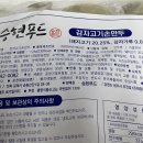 승현푸드 이미지