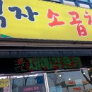 먹자소곱창