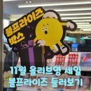 올리브영유성 | 1년에 단 한 번! 올리브영 블랙프라이데이 기간 및 득템 후기