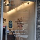 서현곰탕 서현한우수육 율동공원곰탕 효자촌곰탕 서현맛집 소월곰탕 방문 후기