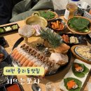 세븐일레븐 대전중리점 | 대전중리동맛집 회 푸짐한 중리회뜨는포차
