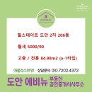 도안에비뉴부동산공인중개사사무소 이미지