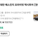 짝꿍먹거리 네이버블로그