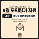 대치메카수학학원