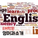이엠(EM)학원 이미지