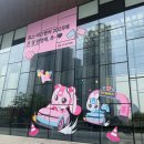 현대자동차일산점 | [일산]5월 아이와 갈만한 곳 추천! 현대자동차 x 티니핑 전시회 &lt;유스 어드벤처 2025&gt;방문 후기