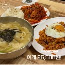 보경하우스 | 마곡나루역 맛집 보경손수제비｜마곡나루 점심 추천