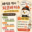 지코바 사동점 네이버블로그