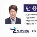 손태진태권도 이미지