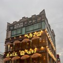 오이도조개92별관 이미지