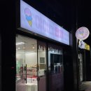 아이스 떼끼 네이버블로그