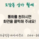 공감부동산공인중개사사무소 이미지