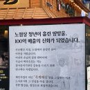 분당삼평-D-18 | 미금 신상 맛집 보약족발 내돈내산 후기, 우리동네 착한식당
