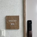 파도 | [고성] 천진스테이 ‘파도’ 후기