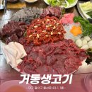 [대구] 소 등골부터 천엽 간 내장러버들 성지 거동생고기 후기