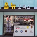 부천 올뉴모터스 사이드미러 전동접이 수리후기