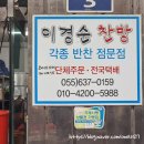 반찬이랑부식가게