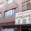 용인대 태권도장 이미지