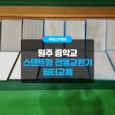 이에스이앤지