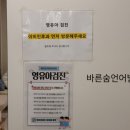 바른숨이비인후과의원 이미지