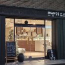 르뱅하우스(Levain House)