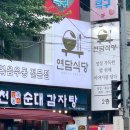 연담 | 부평 연담식당 후기 / 테마의거리 연어덮밥 맛집 생겼어요...