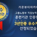 가온샵뷰티아카데미학원