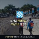 어린이국악극 '만만파파 용피리' 이미지