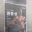 에이투짐 건대점 | [자양동헬스장] 에이투짐 자양점 전문적이고 세심한 권준성 트레이너님 PT 솔직 후기!
