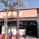 삼영식육식당