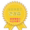큰형네건강즙