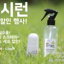 매시런