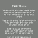 장력의 가위 이미지