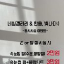 네일갤러리