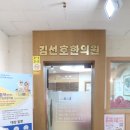 믿음한의원 이미지