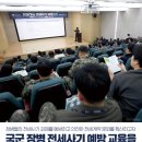 전세사기 피해예방 교육1 이미지