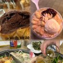 오리궁뎅이 | 광주 염주동 맛집 코스 오리궁뎅이, 궁전제과, 설빙 (식사부터 후식까지)