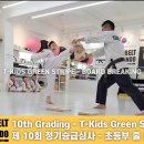 블랙 벨트 태권도장 이미지