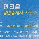 태평역공인중개사사무소 이미지