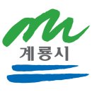 계룡3길 이미지
