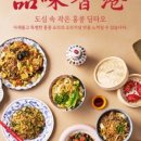 딤타오 - 부산진구 중앙대로 672 | 딤타오
