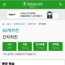 60계용인역북점 이미지