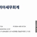 대진세무법인 - 4797 | 대진세무법인