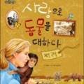 판소리, 그것이 알고싶다 이미지