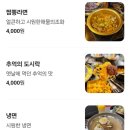 우마루주물럭 포항두호점 이미지