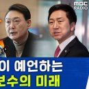 연말 전에 한계 온다" 이준석이 예언하는 尹-국힘의 미래 이미지