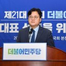 "한동훈 장관을 파면하라" 영장 기각 후 시작된 민주당의 역습 이미지
